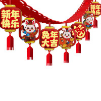兔年新年装饰品挂件门帘横彩福字 新年拉花-3米(含7个挂件)/条 (BY)