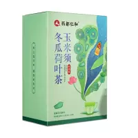 仁和玉米须冬瓜荷叶茶
