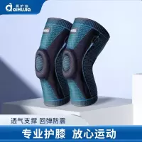 爱护佳 运动护膝膝关节护具 半月板关节跑步健身膝盖髌骨护具足球篮球装备 蓝色 XXL码