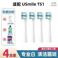 适配USmile电动牙刷刷头D12/D16/3757/3709/P2000替换通用