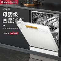 慧曼(HumanTouch)HTD-S2白色款果蔬用家用洗碗机 台式洗碗机 嵌入式15套 热风烘干 三重除菌