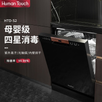 慧曼(HumanTouch)HTD-S2黑色款分层洗家用洗碗机 台式洗碗机 嵌入式15套 热风烘干 三重除菌