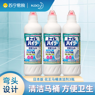 日本花王马桶清洁剂免刷洗强力去垢除臭卫生间洁厕液3瓶