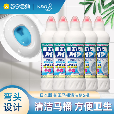 日本花王马桶清洁剂免刷洗强力去垢除臭卫生间洁厕液5瓶