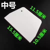 面粉肠粉刮板 中号*10个