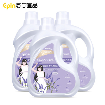 苏宁宜品 薰衣草洗衣液无磷低泡易漂洗护合一2L*2桶