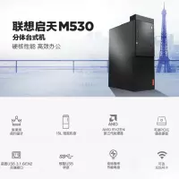 联想(lenovo)台式机电脑启天M530 主机+21.5英寸显示器
