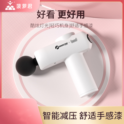 天猫精灵X菠萝君 高端按摩器 智能筋膜枪-mini(绿)