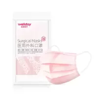 维德医用外科口罩三层成人一次性灭菌级无菌口罩批发厂家10个/袋 粉色 400袋/箱 一箱