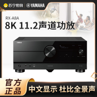 雅马哈(YAMAHA) RX-A8A 11.2声家用功放机 杜比DTS双解码 8K全景声家庭影院