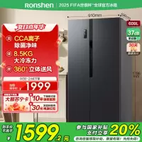 容声(Ronshen) 609升对开门冰箱 两门双变频节能一级能效CAA离子除菌净味 国补 BCD-609WD11HP
