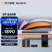 Sony/索尼 HT-S40R 5.1声道实体环绕回音壁 电视音响/回音壁
