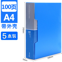 a4资料夹板夹资料册 100页文件资料册(5个装)