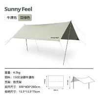 SunnyFeel山扉户外露营天幕野外超大遮阳防晒棚防水天幕帐篷