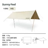 SunnyFeel山扉户外露营天幕野外超大遮阳防晒棚防水天幕帐篷