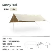 SunnyFeel山扉户外露营天幕野外超大遮阳防晒棚防水天幕帐篷