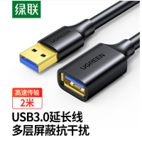 绿联10373 2米 黑 USB3.0延长线公对母 高速传输数据连接线 电脑U盘鼠标键盘打印机充电器加长线