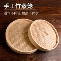 XHS 竹编蒸笼盖子 小笼包饺子包子笼盖15cm[竹蒸笼盖子1个 不含蒸笼]