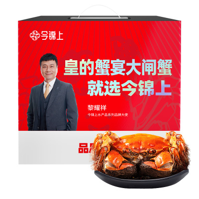 [活蟹]今锦上大闸蟹鲜活螃蟹礼盒公3.8-4.1两母2.3-2.6两4对8只中秋国庆礼品去绳足重