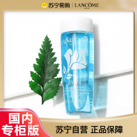 [专柜小样]兰蔻(LANCOME)速洁眼部卸妆水30ML卸妆液