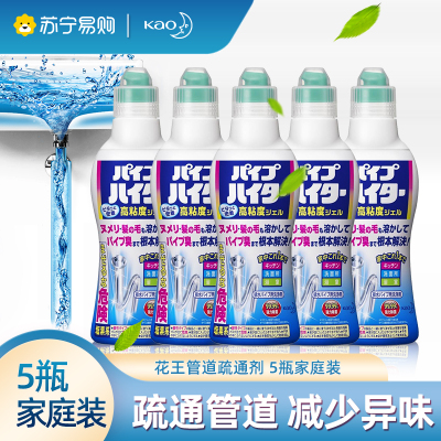 日本花王管道疏通剂5瓶家庭装浓缩啫喱型强力融化头发浓效不伤管道