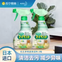 日本花王KAO多用途清洁剂2瓶家具地板家居除菌去污除味喷雾实惠装