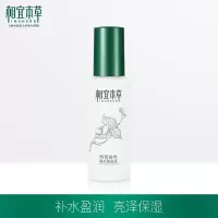 相宜本草(INOHERB) 四倍蚕丝凝亮保湿乳(八代) 120g