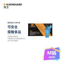 劲卫(Kleenguard)丁腈手套 M码 蓝色 100只/盒 1盒装 食品级 防滑耐用 金佰利 54422