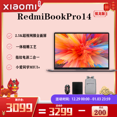 小米笔记本/RedmiBook Pro 14锐龙版2022 R5-5500U/16G/512G/14英寸笔记本电脑轻薄便携商务办公全金属