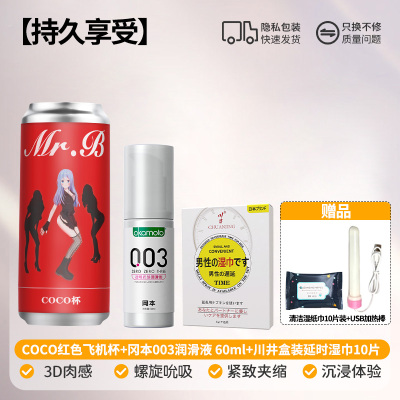 全自动飞机杯男用品自慰器电动伸缩真阴熟女夹吸加热新款神器-[持久享受]网红飞机杯+冈本001润滑液+延时湿巾