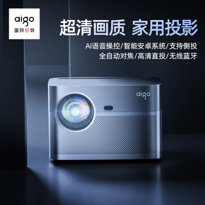 爱国者(aigo) H01 投影仪家用投影机智能家庭影院(1080P高清 自动对焦 自动梯形校正)