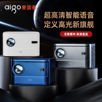 爱国者(aigo) H38 白色 投影仪家用 便携卧室家庭影院投影机 (AI智能语音 电子对焦 蓝牙音箱)