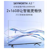 创维(Skyworth)电视机55寸超薄4K高清