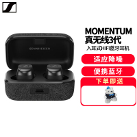 森海塞尔(Sennheiser)MOMENTUM 真无线三代蓝牙主动降噪运动耳机 入耳式音乐耳机 黑色