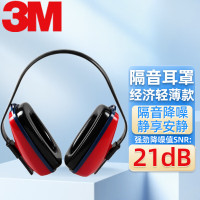 3M 1425经济型隔音耳罩 睡眠睡觉神器 工业工厂防干扰耳机 专业防噪音可搭配降噪音耳塞