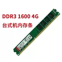 嘉视影 DR3 1600 4G 台式机PC3内存条D3三代电脑内存条