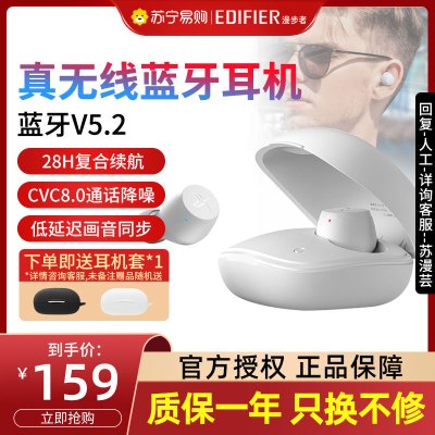 EDIFIER/漫步者 声迈X3 Plus 真无线蓝牙耳机入耳式双耳触控通话降噪适用于小米苹果华为手机