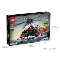 LEGO education乐高空客 H175 救援直升机42145