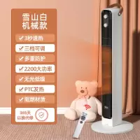 TCL 取暖器/暖风机/电暖器/电暖气/取暖器家用/立式暖风机/家用速热/节能省电TCL-TN20-T22F2-BAI