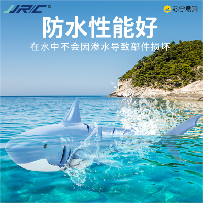JJR/C 2.4G遥控鲨鱼(S10)[远程遥控-强劲动力-防水]-[大白鲨] 儿童玩具礼品
