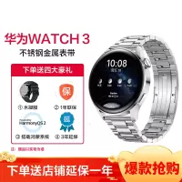 为(HUAWEI)华为WATCH 3 46mm 时尚款灰蓝色尼龙表带 搭载鸿蒙系统 eSIM独立通话智能手表 NFC支付 华为智能蓝牙通话电话手表 华为watch3手表3代