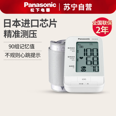 [新品首发]松下电子血压计BU10全自动上臂式血压测量仪家用 高精准