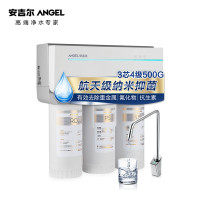 安吉尔(Angel)J2658-ROB60家用净水器直饮500G大通量