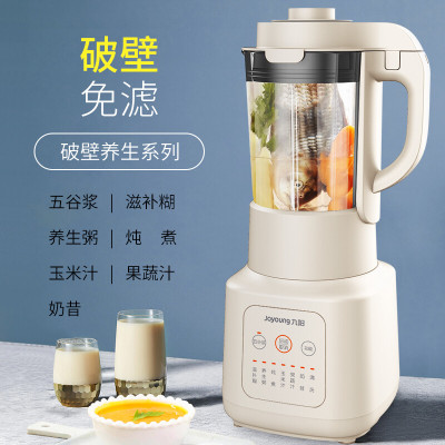 九阳(Joyoung)破壁机加热破壁料理机婴儿辅食多功能豆浆机榨汁机L18-P631 米白 单个价