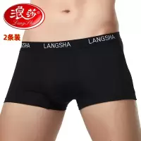 浪莎平角裤2条装(男)-2j