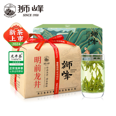 狮峰牌2024新茶老茶树明前龙井茶叶特级杭州250g绿茶春茶