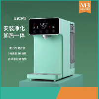 美的(Midea) M3 小型除菌直饮水机 过滤桌面台式家用净水器加热一体机自来水M3-海盐标准版