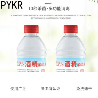 PYKR 乐康牌75%酒精消毒液500ml