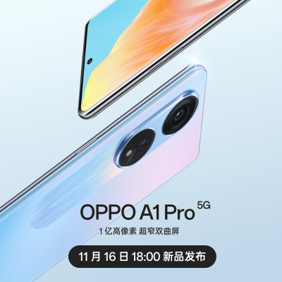 OPPO A1 Pro 5G数字移动电话机 全网通5G手机