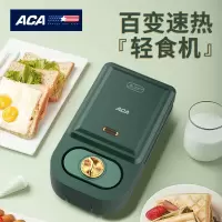 ACA 轻食机/ALY-65DB08J